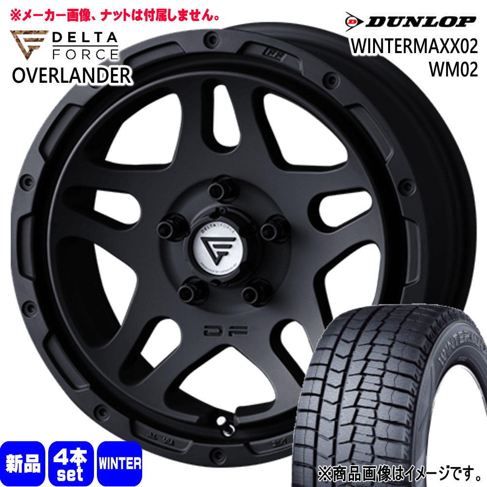 WINTER MAXX - デリカD5 T31エクストレイル  ダンロップ 225/60R17  WINTERMAXX02 WM02 冬用 スタッドレスタイヤ OVERLANDER 17in タイヤ、ホイール-車、バイク、自転車-自動車