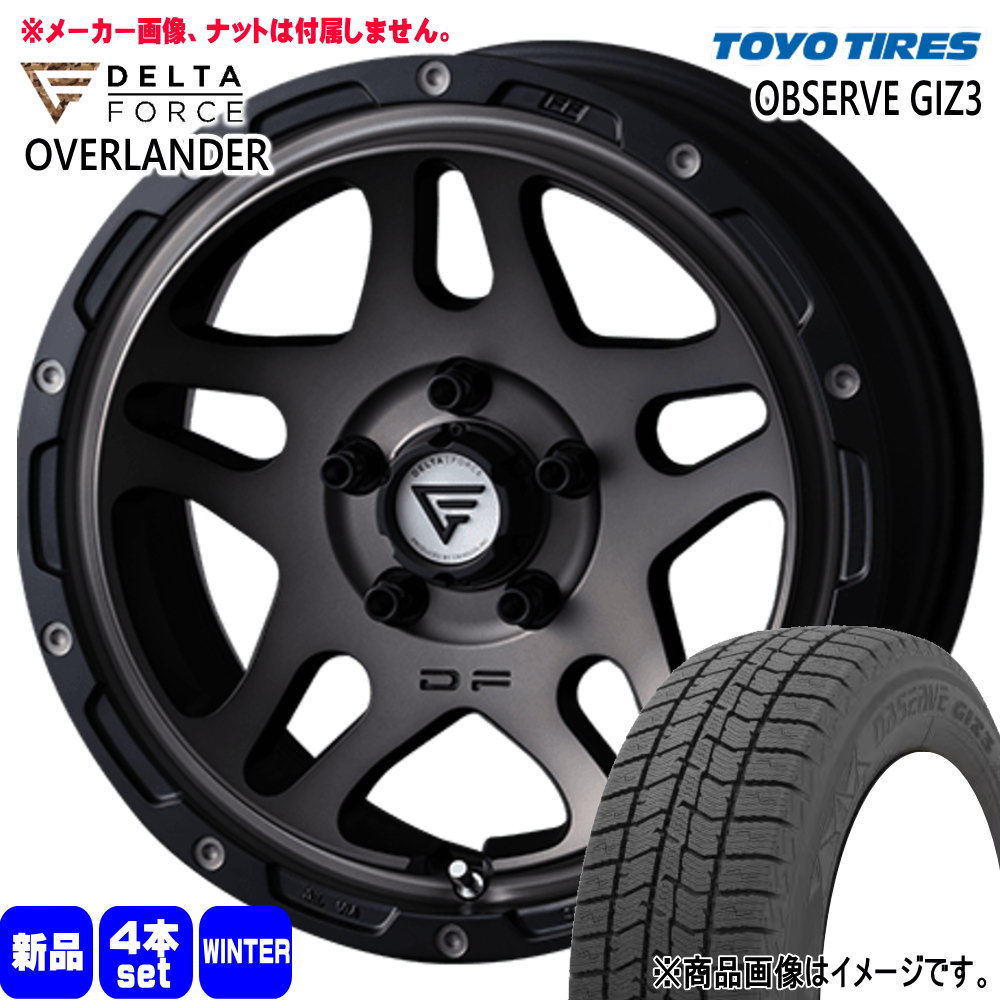 RAV4 ハリアー アウトランダー  トーヨータイヤ 225/65R17  OBSERVE GIZ3 冬用 スタッドレスタイヤ OVERLANDER 17インチ
