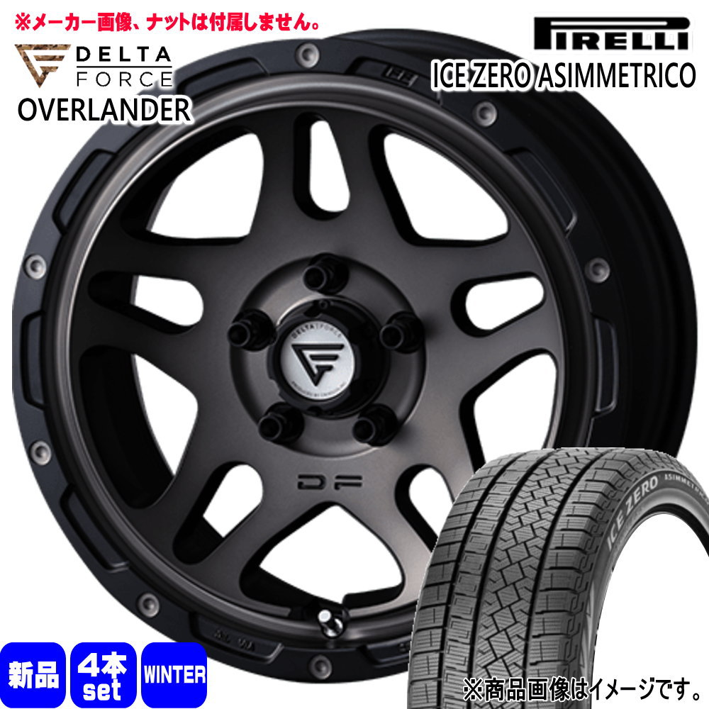 トヨタ ヤリスクロス ピレリ 205/65R16 95T  ICE ZERO ASIMMETRICO 冬用 スタッドレスタイヤ OVERLANDER 16インチ