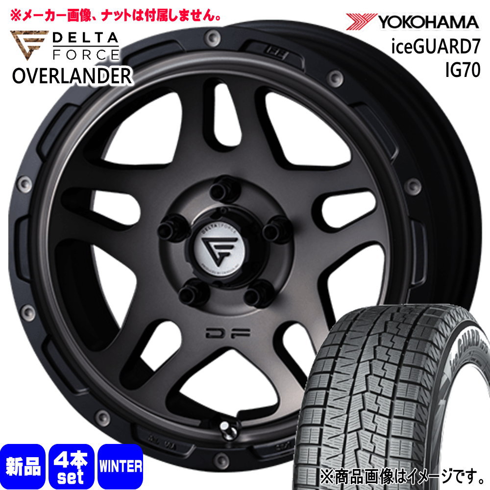 トヨタ ヤリスクロス ヨコハマ 205/65R16 95Q iceGUARD7 IG70 冬用 スタッドレスタイヤ OVERLANDER 16インチ