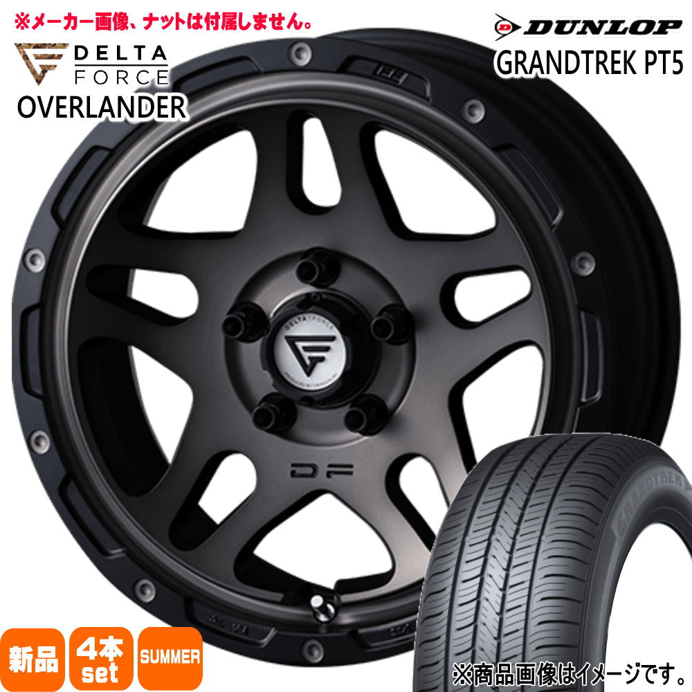 RAV4 ハリアー アウトランダー  ダンロップ 225/65R17 102V GRANDTREK PT5 夏用 サマータイヤ OVERLANDER 17インチ
