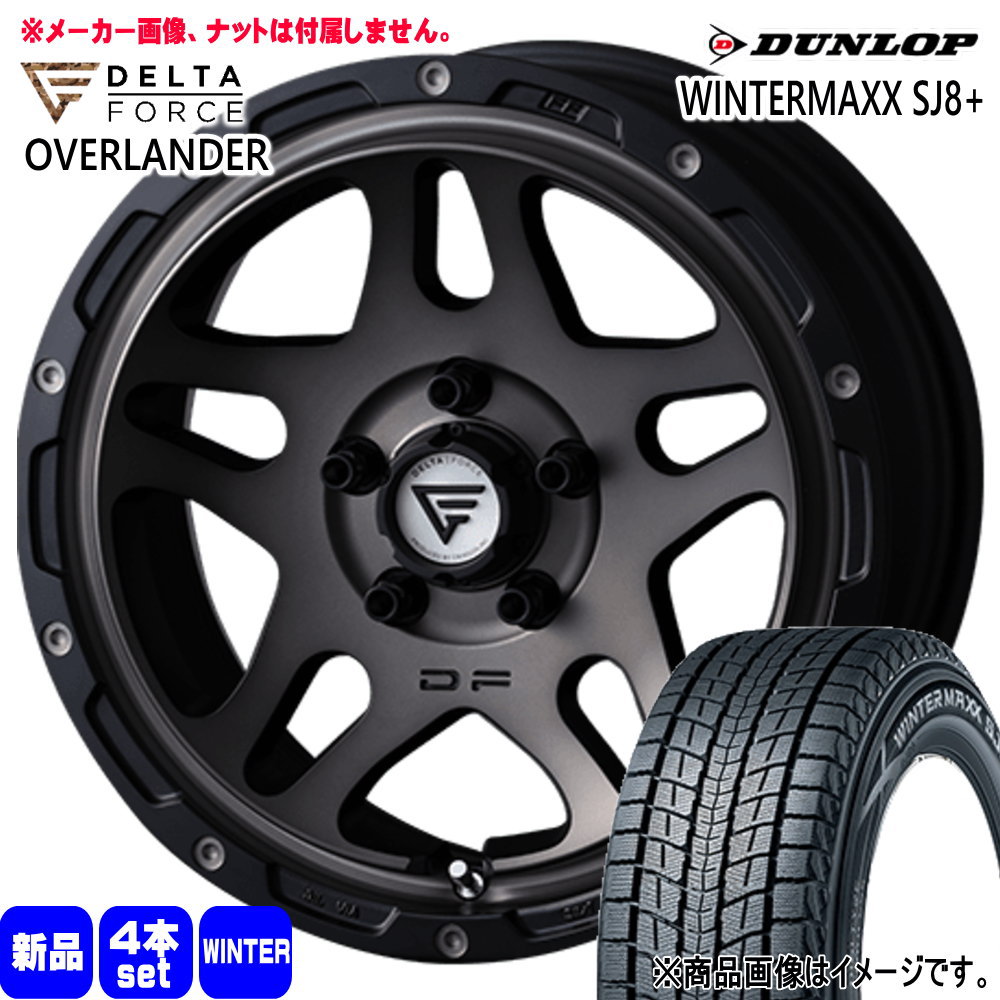 トヨタ RAV4  ダンロップ 245/70R16 107Q WINTERMAXX SJ8+ 冬用 スタッドレスタイヤ OVERLANDER 16インチ