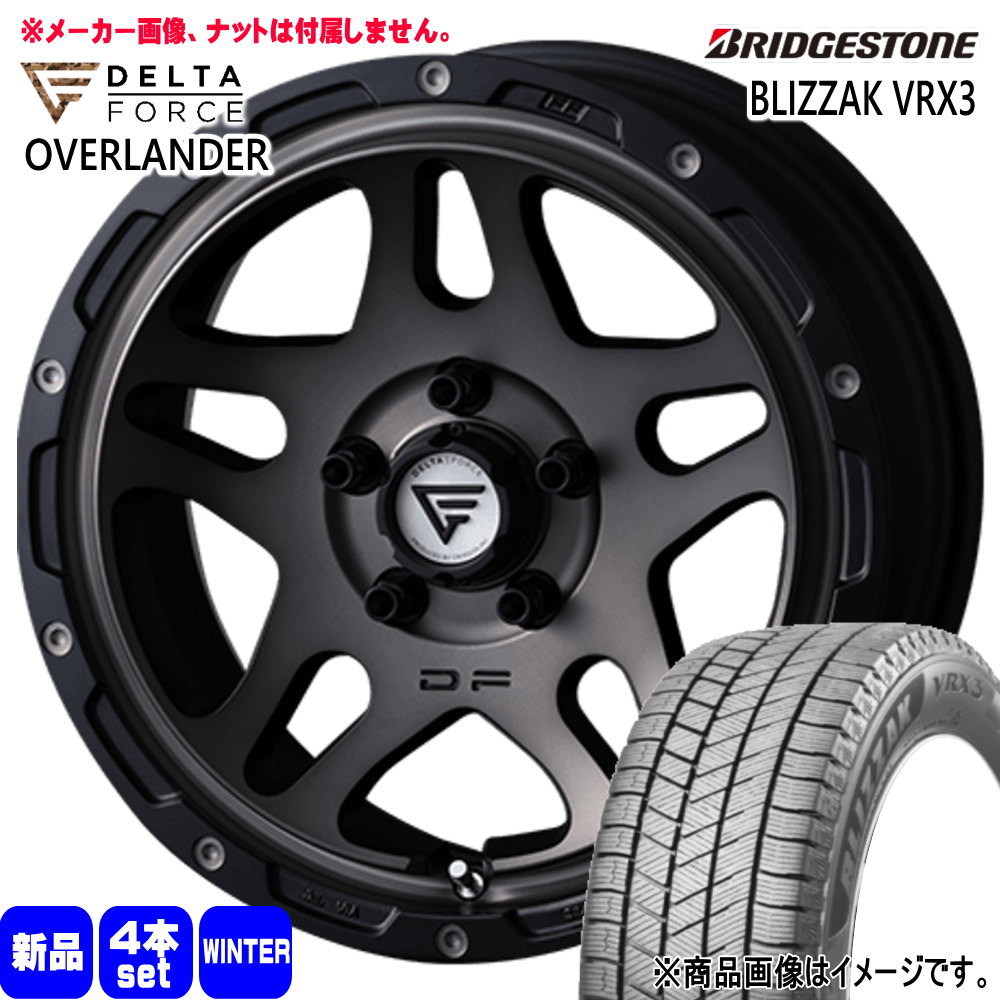 デリカD5 T31エクストレイル ブリヂストン BLIZZAK VRX3 225/60R17 冬タイヤ DELTA FORCE OVERLANDER 7.0J 5穴 5/114.3 17インチ