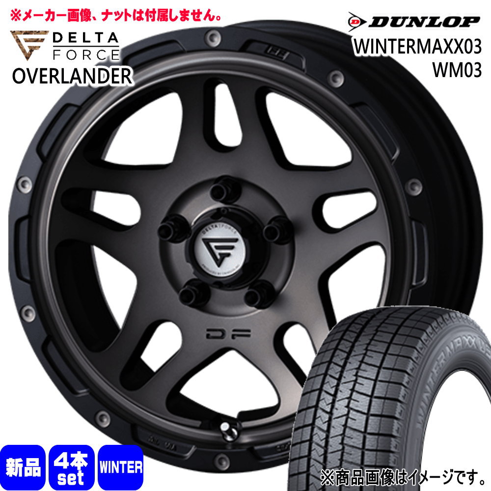 トヨタ ヤリスクロス ダンロップ 205/65R16 95Q WINTERMAXX03 WM03 冬用 スタッドレスタイヤ OVERLANDER 16インチ
