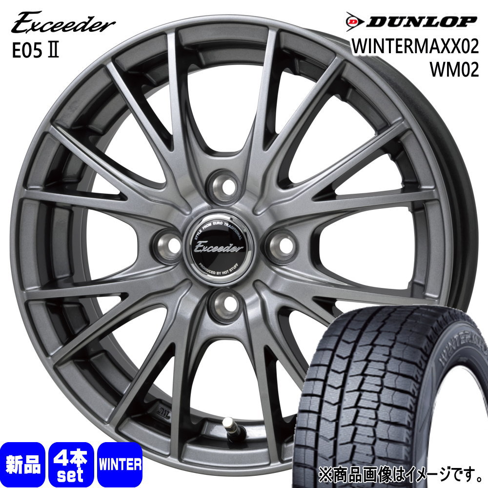 E13 オーラ 140系 カローラフィールダー ダンロップ WINTERMAXX02 WM02 195/65R15 冬タイヤ Exceeder E05II 5.5J 4穴 4/100 15インチ : e052 1555454100 wm02 1956515 : タイヤショップ78