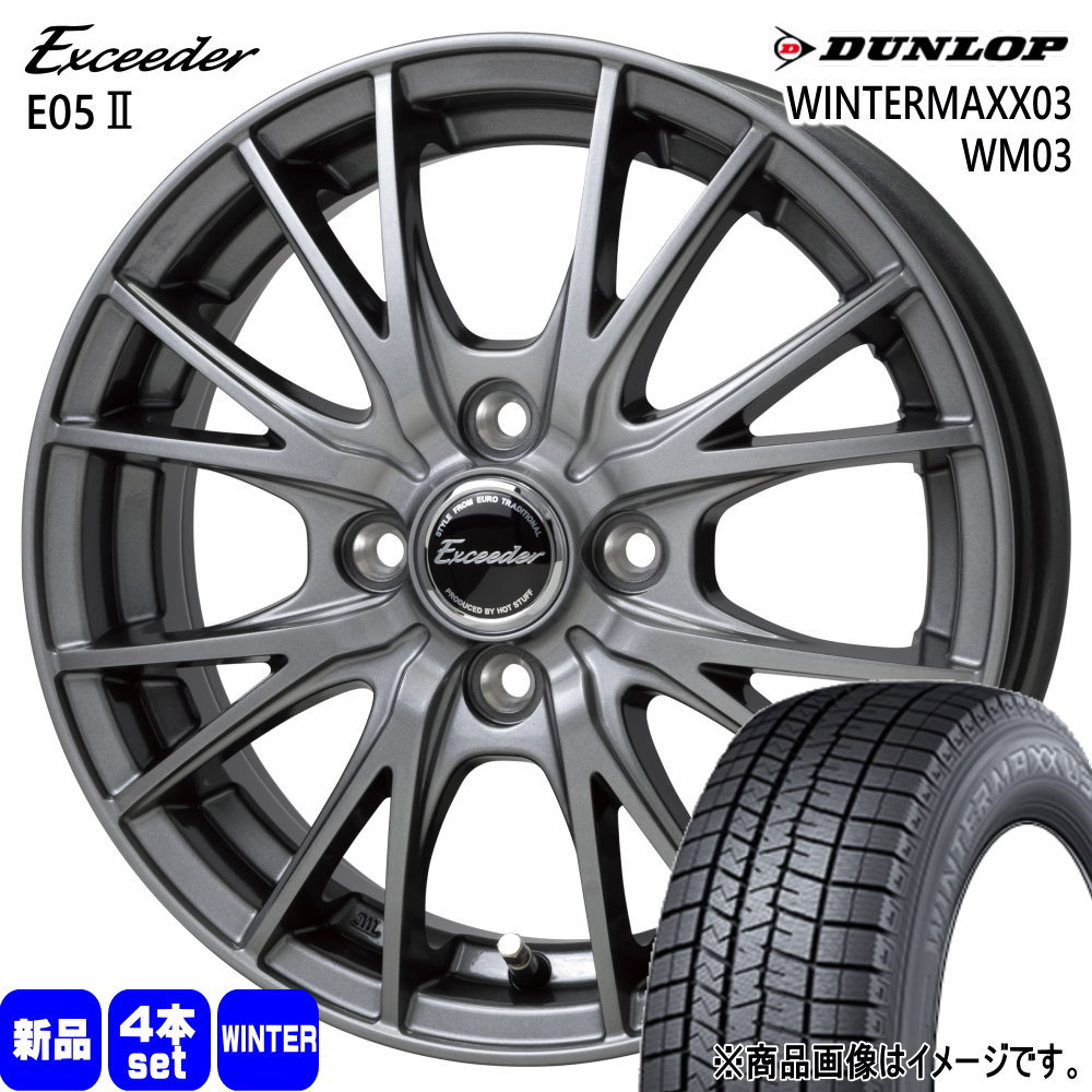 ゼスト AZワゴン パレット etc ダンロップ WINTERMAXX03 WM03 165/55R14 冬タイヤ Exceeder E05II 4.5J 4穴 4/100 14インチ : e052 1445454100 wm03 1655514 : タイヤショップ78