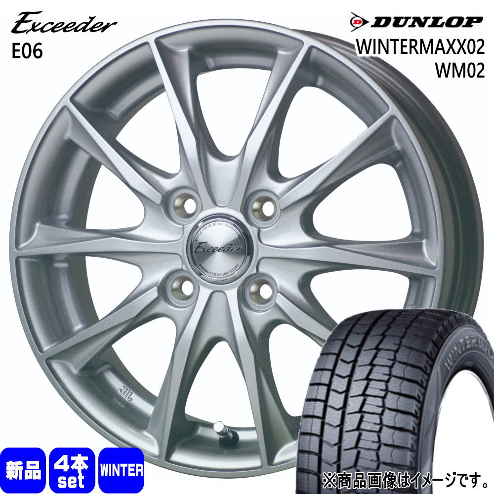 E13 オーラ 140系 カローラフィールダー ダンロップ WINTERMAXX02 WM02 195/65R15 冬タイヤ Exceeder E06 5.5J 4穴 4/100 15インチ : e06 1555434100 wm02 1956515 : タイヤショップ78