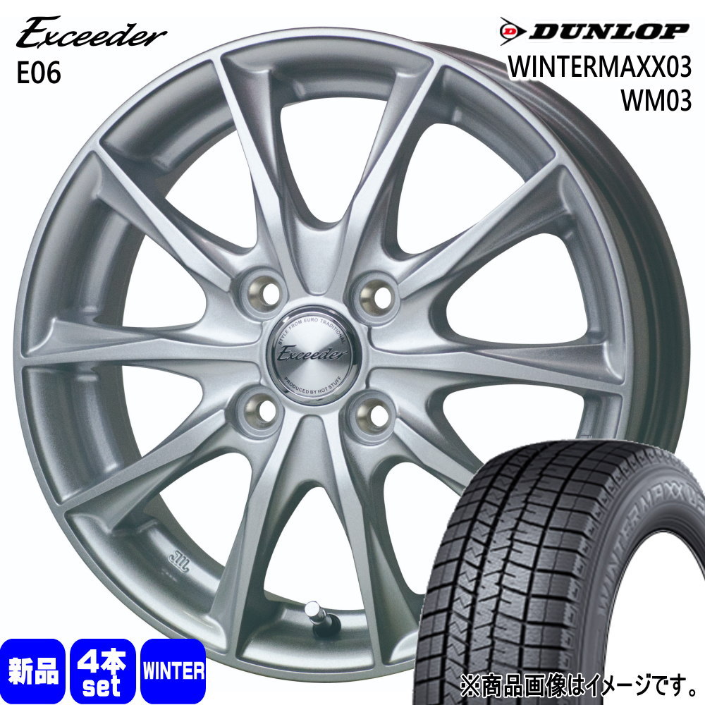 ゼスト AZワゴン パレット etc ダンロップ WINTERMAXX03 WM03 165/55R14 冬タイヤ Exceeder E06 4.5J 4穴 4/100 14インチ : e06 1445454100 wm03 1655514 : タイヤショップ78