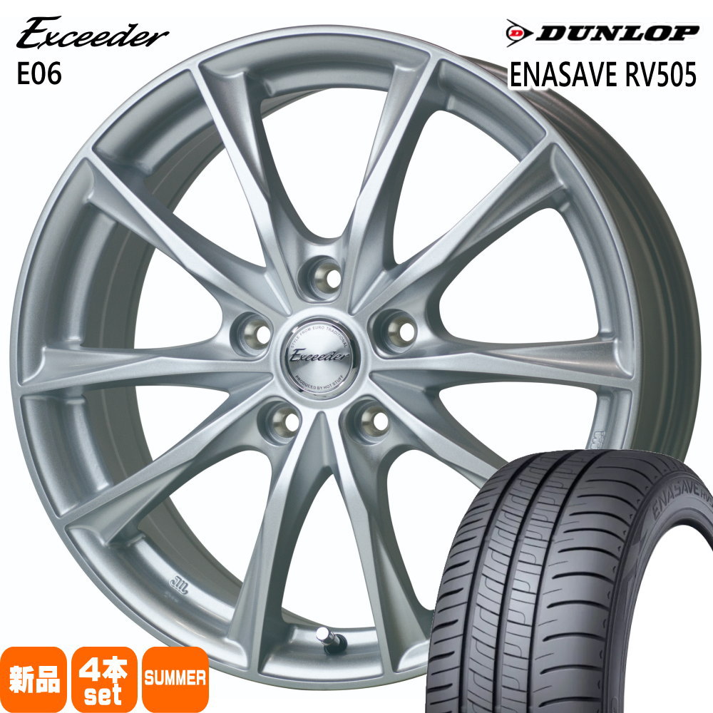 ハリアー  ダンロップ 225/55R19 99V ENASAVE RV505 夏用 サマータイヤ Exceeder E06 19インチ