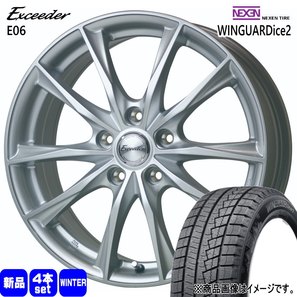 マツダ CX-3 /トヨタ ヤリスクロス ネクセン WINGUARDice2 215/55R17 冬タイヤ Exceeder E06 7.0J 5穴  5/114.3 17インチ