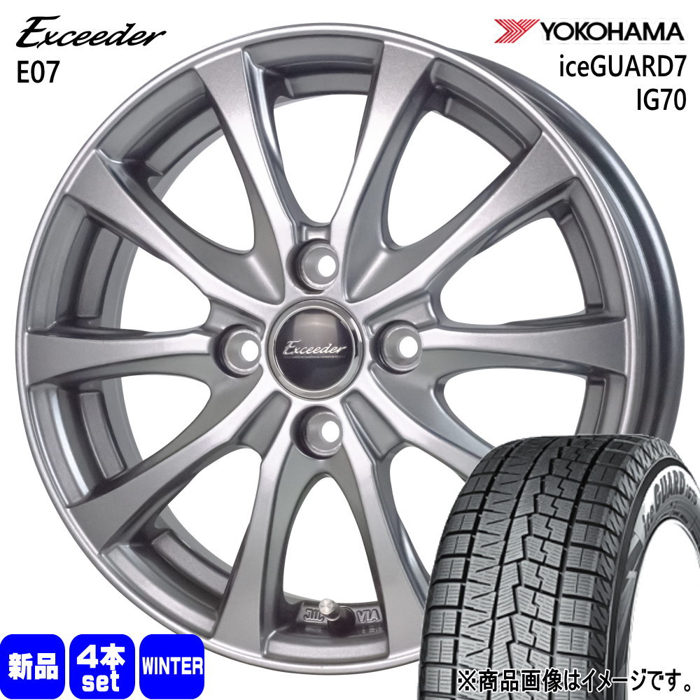 ゼスト エッセ オプティ etc ヨコハマ iceGUARD7 IG70 155/65R13 冬タイヤ Exceeder E07 4.00B 4穴 4/100 13インチ