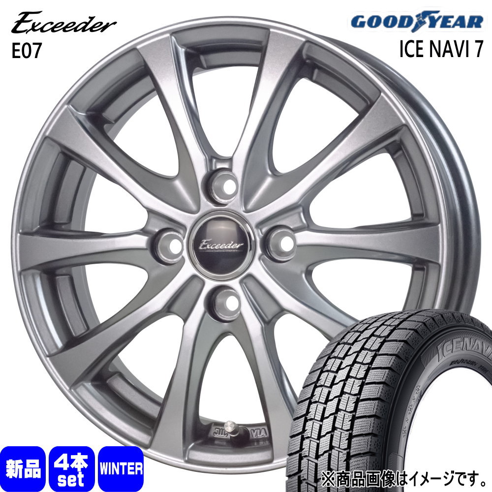 N BOX タント スペーシア デリカミニ ハイゼット グッドイヤー ICE NAVI7 155/65R14 冬タイヤ Exceeder E07  4.5J 4穴 4/100 14インチ : e07-1445454100-in7-1556514 : タイヤショップ78 - 通販 -  Yahoo!ショッピング