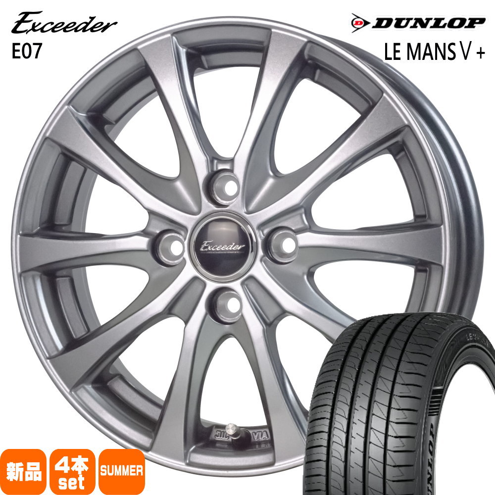 スズキ スイフト/トヨタ カローラフィールダー ダンロップ LE 
