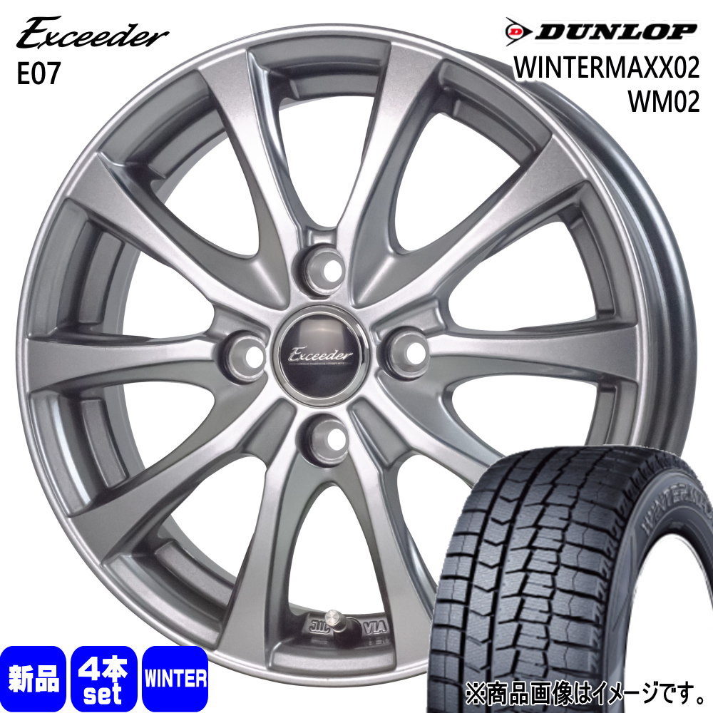 E13 オーラ 140系 カローラフィールダー ダンロップ WINTERMAXX02 WM02 195/65R15 冬タイヤ Exceeder E07 5.5J 4穴 4/100 15インチ : e07 1555434100 wm02 1956515 : タイヤショップ78