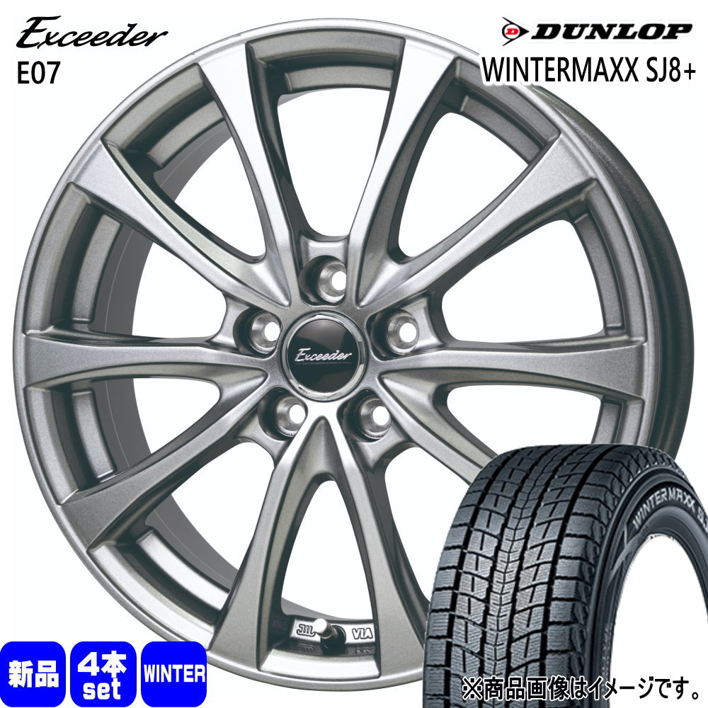 日産 T30 T31エクストレイル/トヨタ 20系アルファード ダンロップ WINTERMAXX SJ8+ 215/65R16 冬タイヤ  Exceeder E07 6.5J 5穴 5/114.3 16インチ : e07-1665385114-sj8plus-2156516 : タイヤショップ78  - 通販 - Yahoo!ショッピング