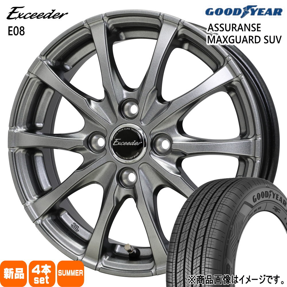 ライズ ロッキー ガソリン車 グッドイヤー 215/70R16 100H ASSURANCE MAXGUARD SUV 夏用 サマータイヤ Exceeder E08