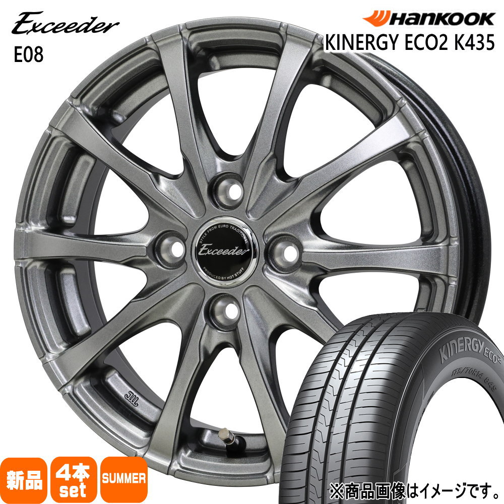 軽自動車 ゼスト エッセ オプティ etc  ハンコック 155/65R13  Kinergy eco2 K435 夏用 サマータイヤ Exceeder E08