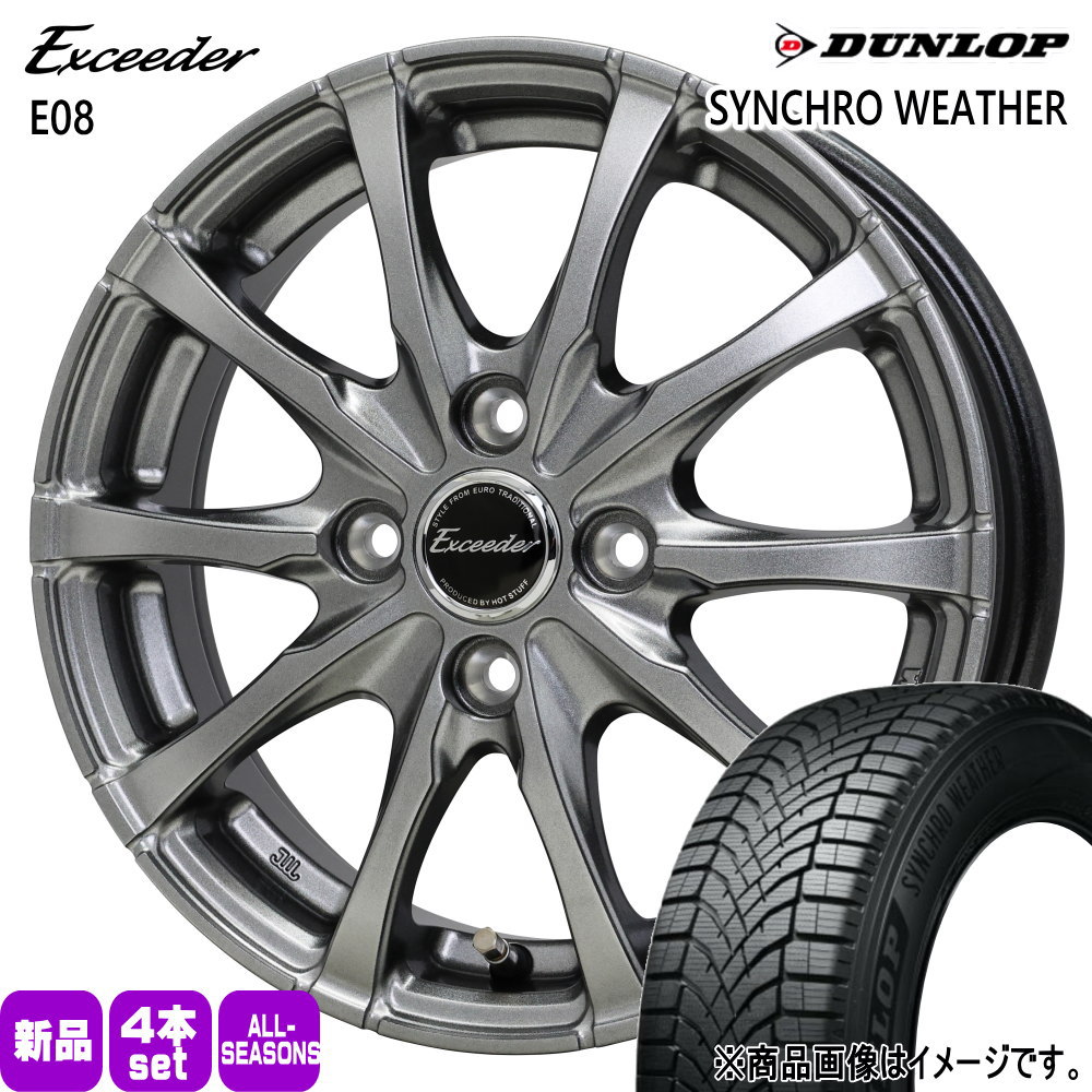 ライズ ロッキー ガソリン車 ダンロップ 215/70R16 100H SYNCHRO WEATHER 夏冬兼用 オールシーズンタイヤ Exceeder E08
