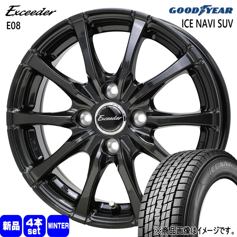 ライズ ロッキー ガソリン車 グッドイヤー 215/70R16 100Q ICE NAVI SUV 冬用 スタッドレスタイヤ Exceeder E08