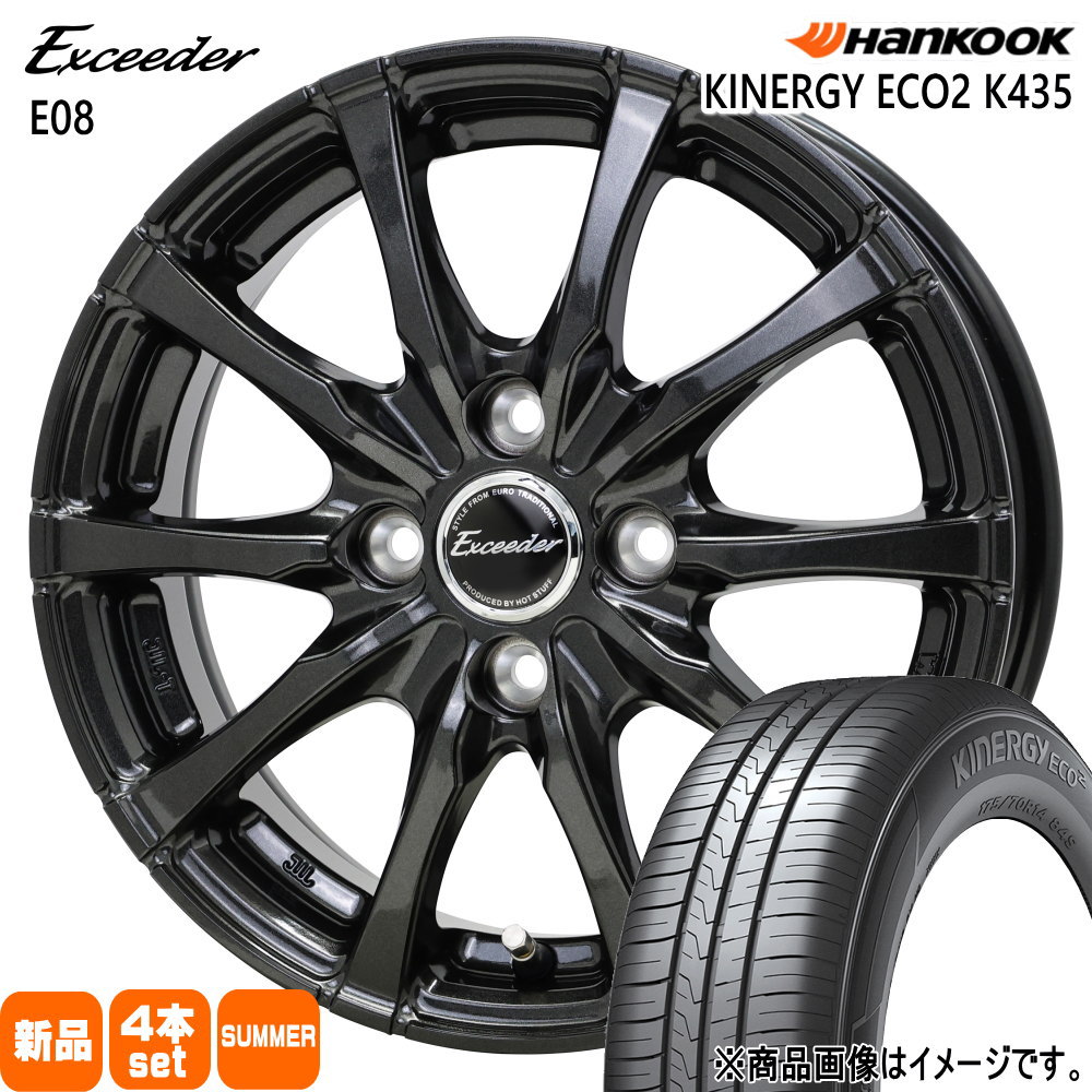 軽自動車 ゼスト エッセ オプティ etc  ハンコック 155/65R13  Kinergy eco2 K435 夏用 サマータイヤ Exceeder E08