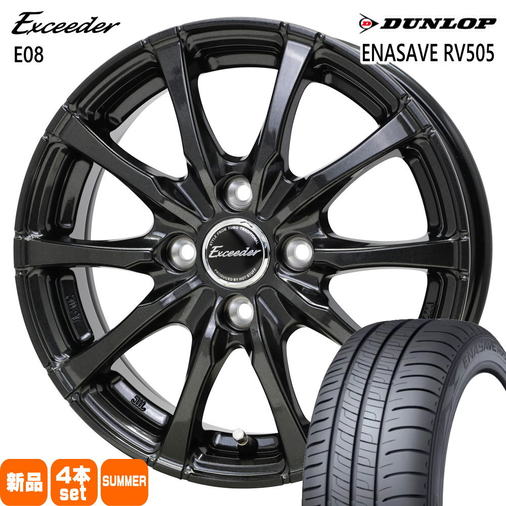 MAZDA2 デミオ K10アクア E12ノート ダンロップ 185/65R15 92H XL ENASAVE RV505 夏用 サマータイヤ Exceeder E08