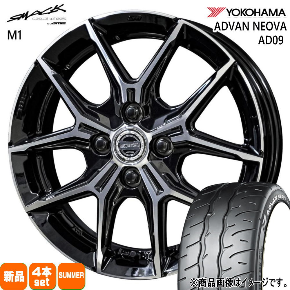 タンク/トール 20系bB ヴィッツ コルト ヨコハマ 195/45R16 80W ADVAN NEOVA AD09 夏用 サマータイヤ SMACK +EK M1