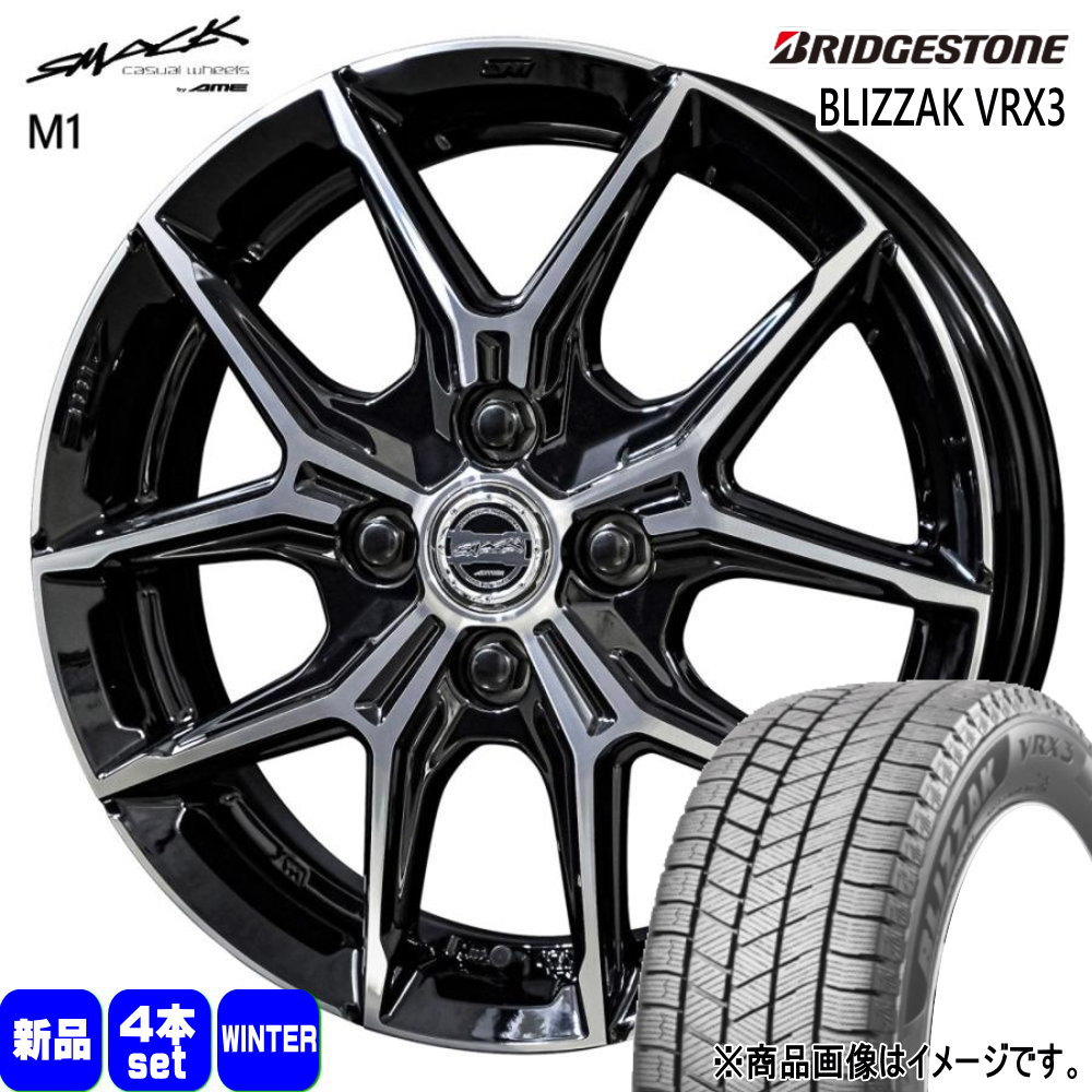 E12ノート K12キューブ フィールダー ブリヂストン 195/55R16 91Q XL BLIZZAK VRX3 冬用 スタッドレスタイヤ SMACK +EK M1
