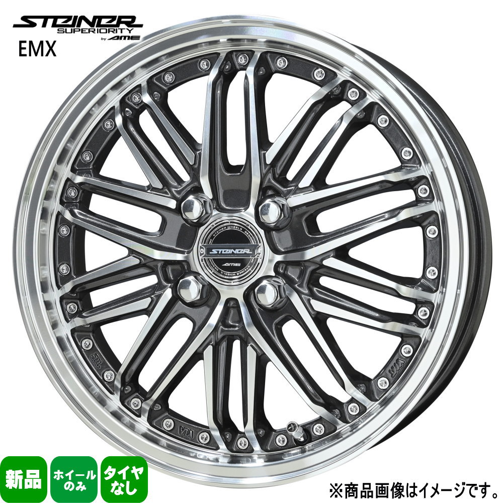 4本セット 軽自動車 コペン ウェイク デリカミニ デイズ 15 × 4.5 +45 4/100 共豊コーポレーション STEINER EMX 新品 15インチ ホイールのみ