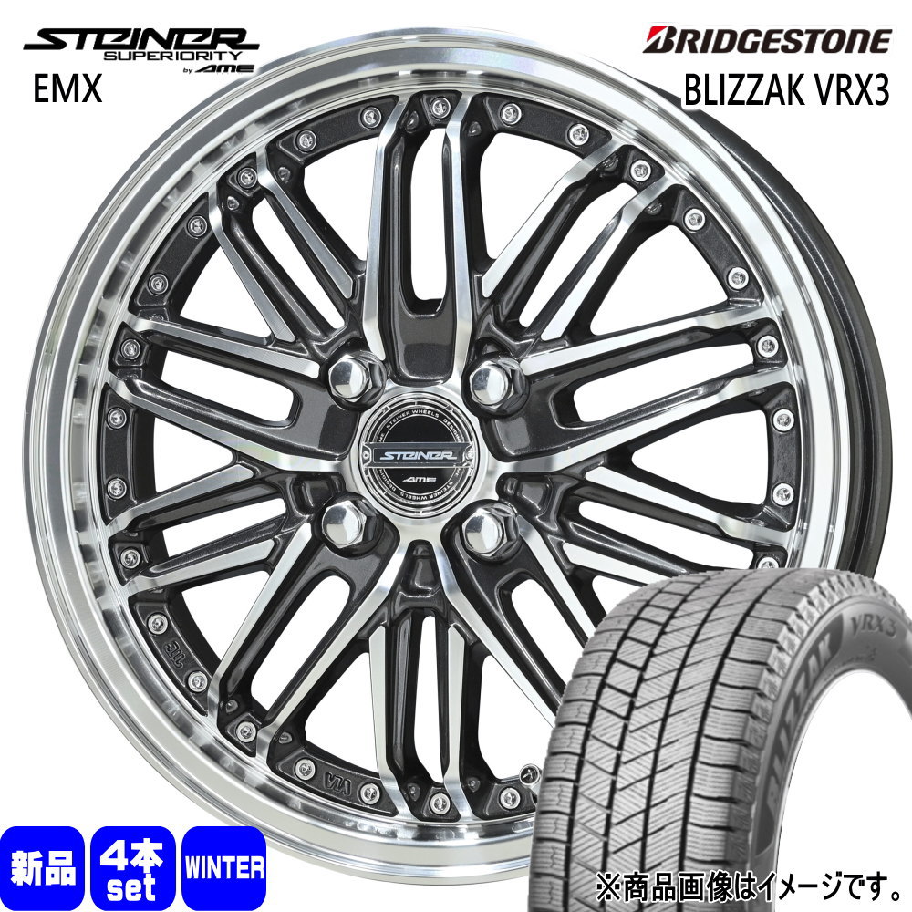 軽自動車 ハスラー デリカミニ4WD ハイゼット ブリヂストン 165/60R15 77Q BLIZZAK VRX3 冬用 スタッドレスタイヤ STEINER EMX
