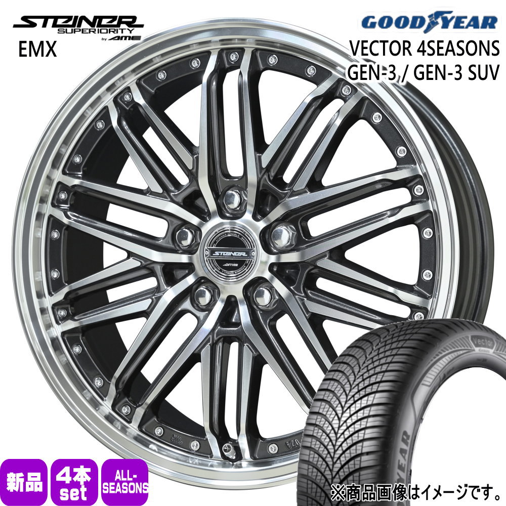 クラウンクロスオーバー ハリアー  グッドイヤー 225/55R19 99V VECTOR 4SEASONS GEN-3 夏冬兼用 オールシーズンタイヤ STEINER EMX