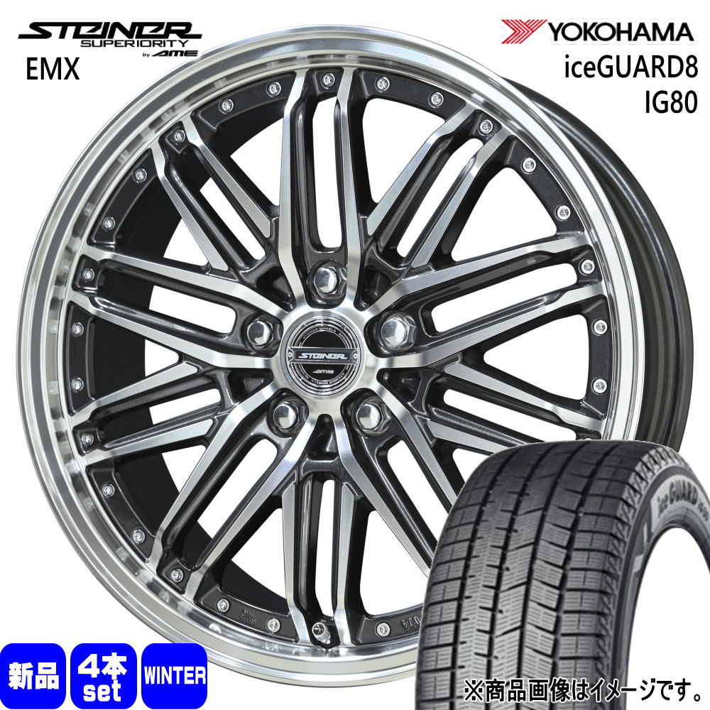 クラウンクロスオーバー ハリアー  ヨコハマ 225/55R19 103Q iceGUARD8 IG80 冬用 スタッドレスタイヤ STEINER EMX