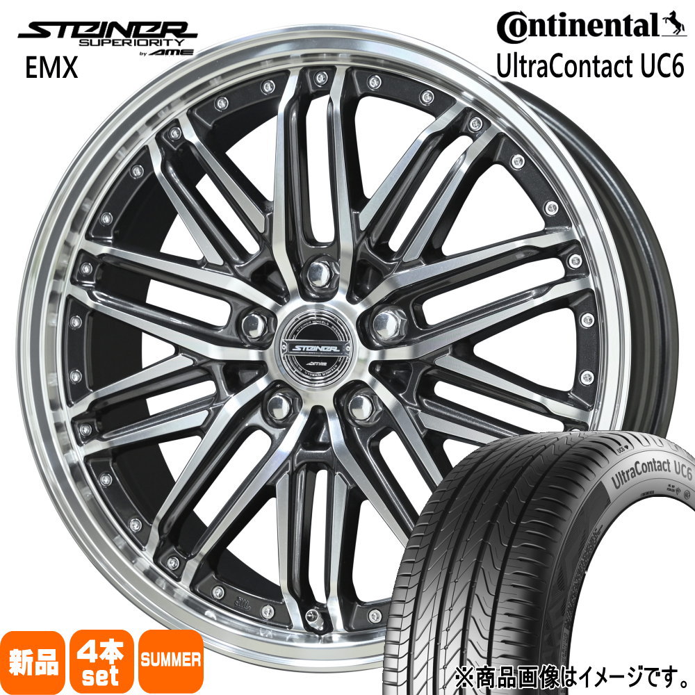60系 プリウス ジューク アコード  コンチネンタル 225/45R18 95W XL  UltraContact UC6 夏用 サマータイヤ STEINER EMX