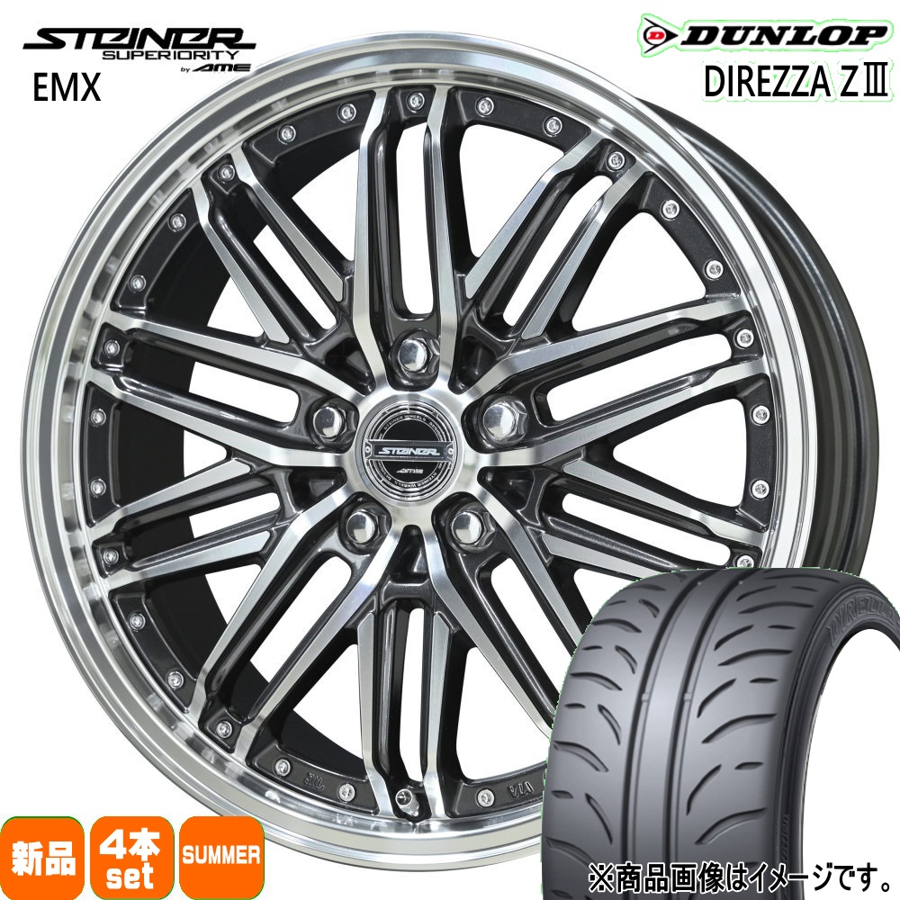 フロンクス オーリス ジェイド etc  ダンロップ 225/40R18  DIREZZA Z3 夏用 サマータイヤ STEINER EMX