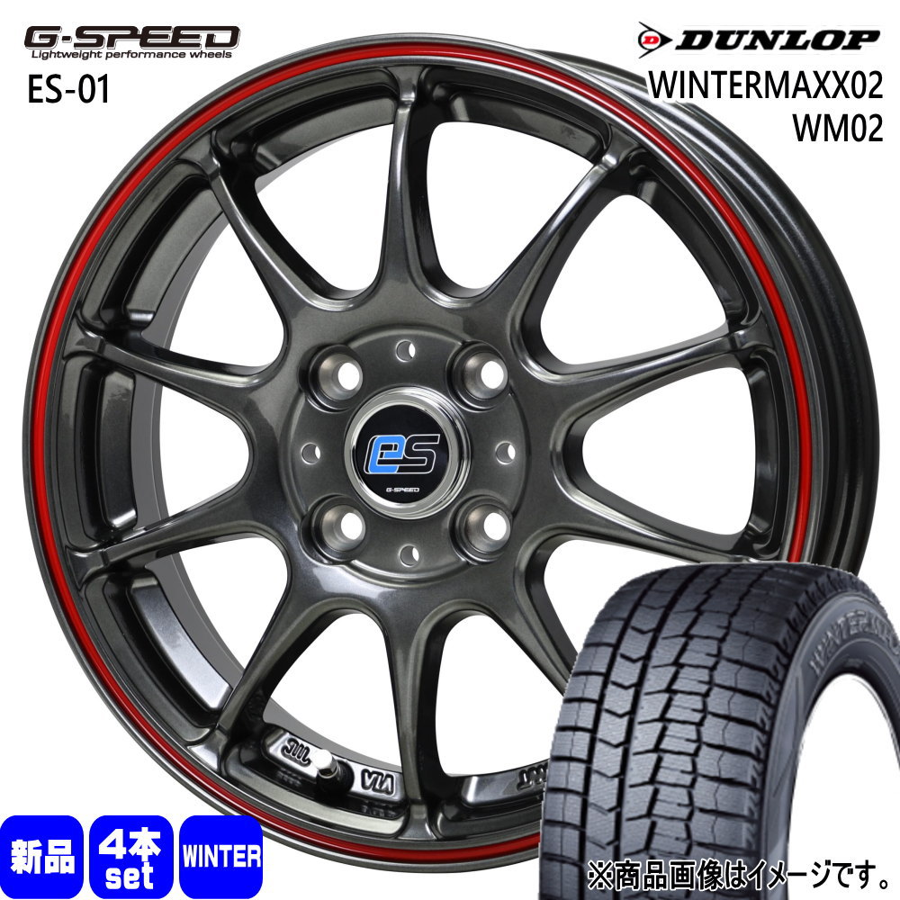 ゼスト AZワゴン パレット etc  ダンロップ 165/55R14  WINTERMAXX02 WM02 冬用 スタッドレスタイヤ G・speed es-01 eco style 14インチ