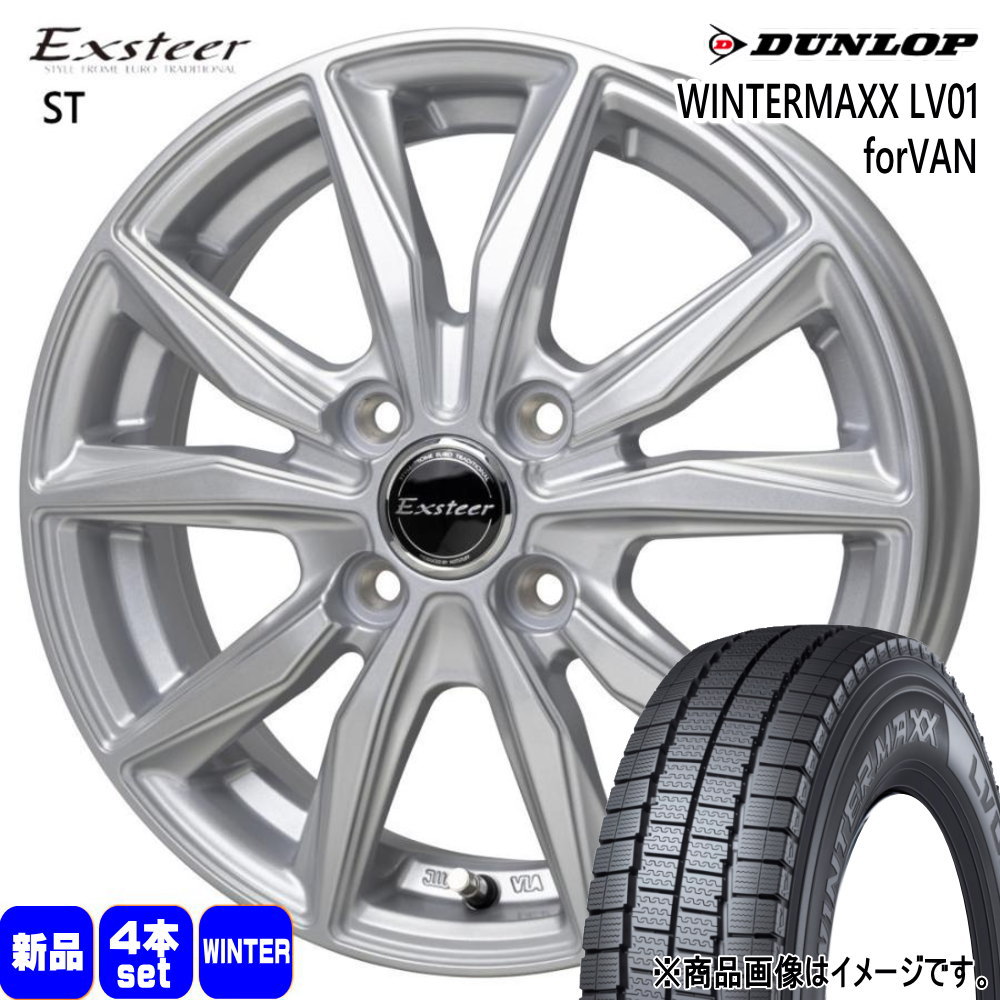 軽トラ N VAN エブリィ ハイゼット アトレー ダンロップ 145/80R12 80/78N LT WINTERMAXX LV01 forVAN 冬用 スタッドレスタイヤ Exsteer ST