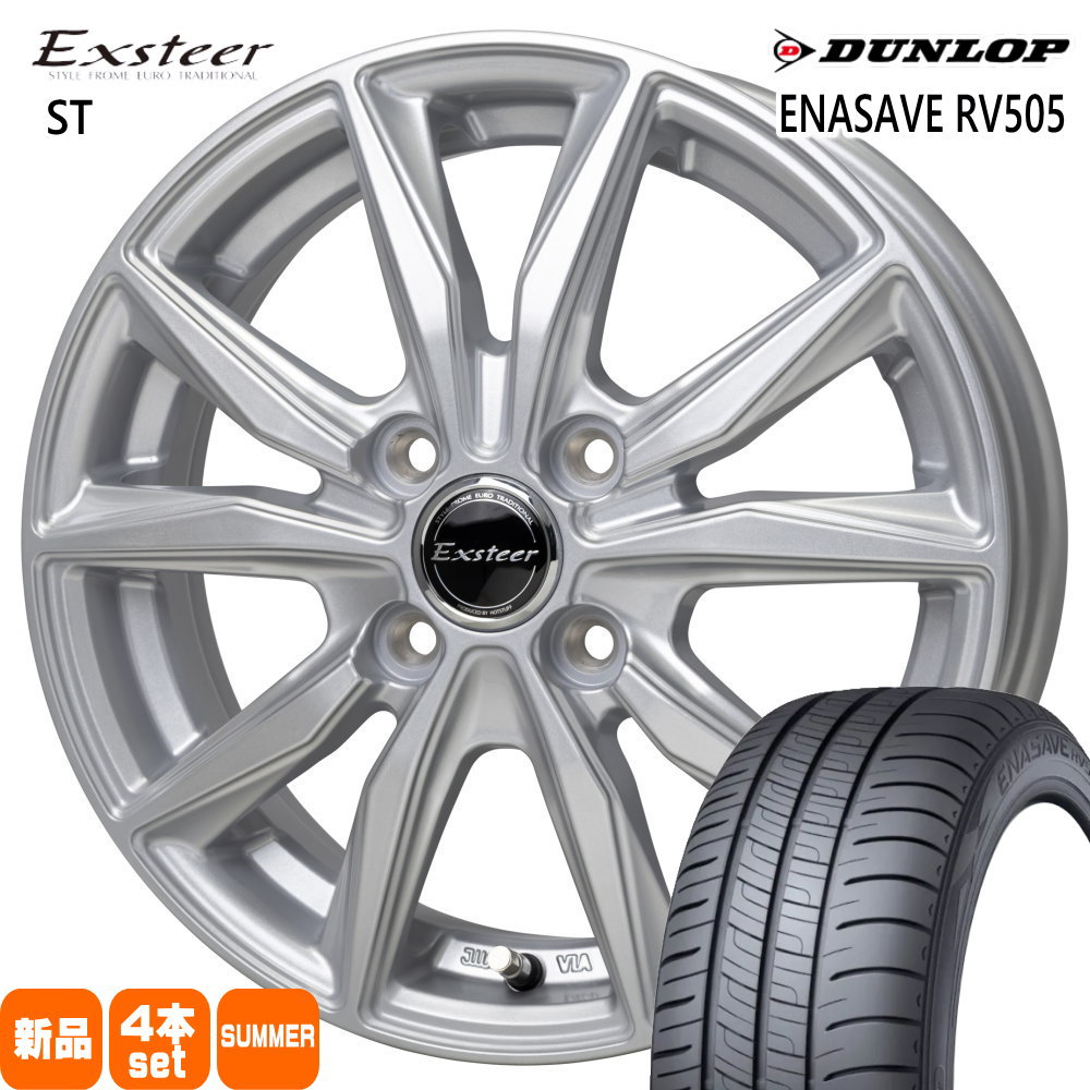 N BOX タント コペン ミラ スペーシア ラパン ダンロップ 165/55R15 75V ENASAVE RV505 夏用 サマータイヤ Exsteer ST