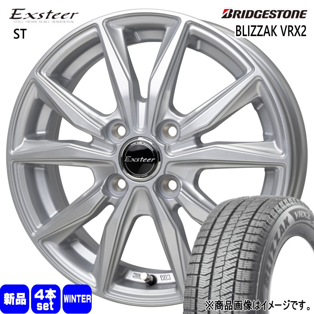 ゼスト AZワゴン パレット etc ブリヂストン BLIZZAK VRX2 165/55R14 冬タイヤ Exsteer ST 4.5J 4穴 4/100 14インチ : exsteerst 1445454100 vrx2 1655514 : タイヤショップ78