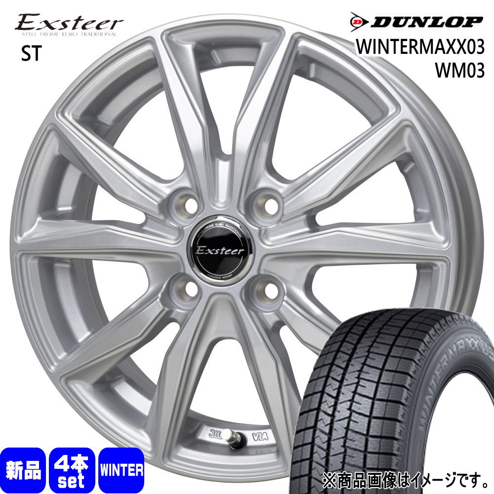 ゼスト AZワゴン パレット etc ダンロップ WINTERMAXX03 WM03 165/55R14 冬タイヤ Exsteer ST 4.5J 4穴 4/100 14インチ : exsteerst 1445454100 wm03 1655514 : タイヤショップ78