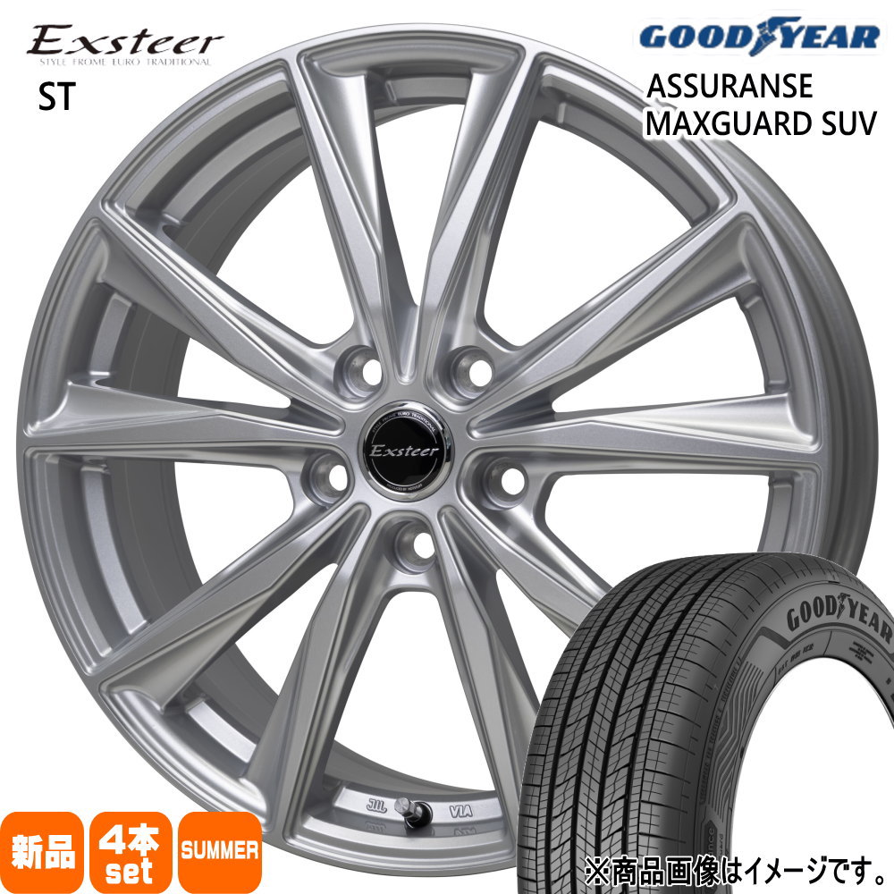 CX-6 CX-8 エクストレイル T32  グッドイヤー 225/55R19 99V ASSURANCE MAXGUARD SUV 夏用 サマータイヤ Exsteer ST