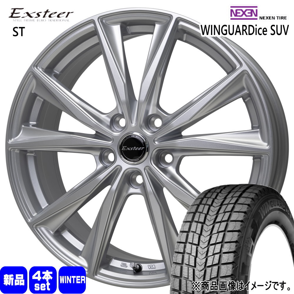 30系アルファード/デリカD5/T31エクストレイル ネクセン 225/60R17 103Q XL WINGUARDice SUV 冬用 スタッドレスタイヤ Exsteer ST