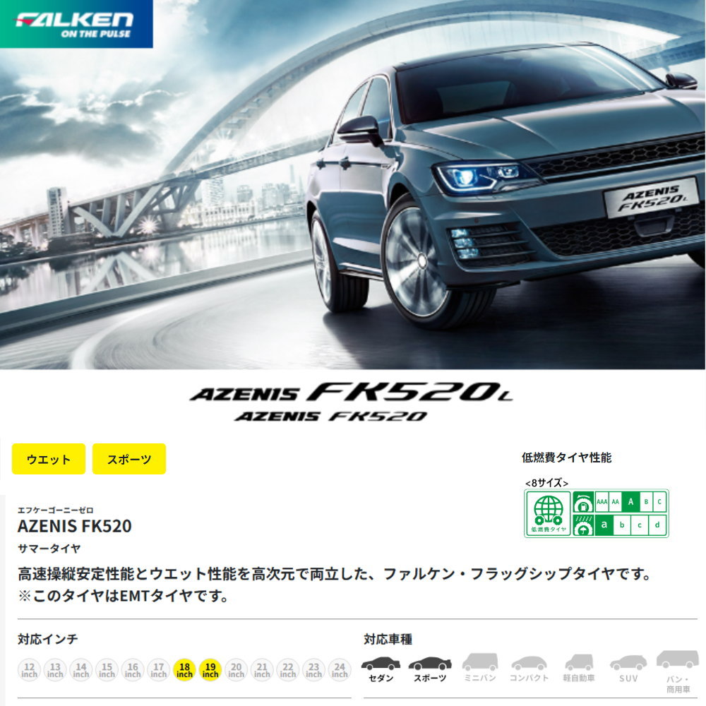 FALKEN（ファルケン） 20系 アルファード ヴェルファイア 245/35R20