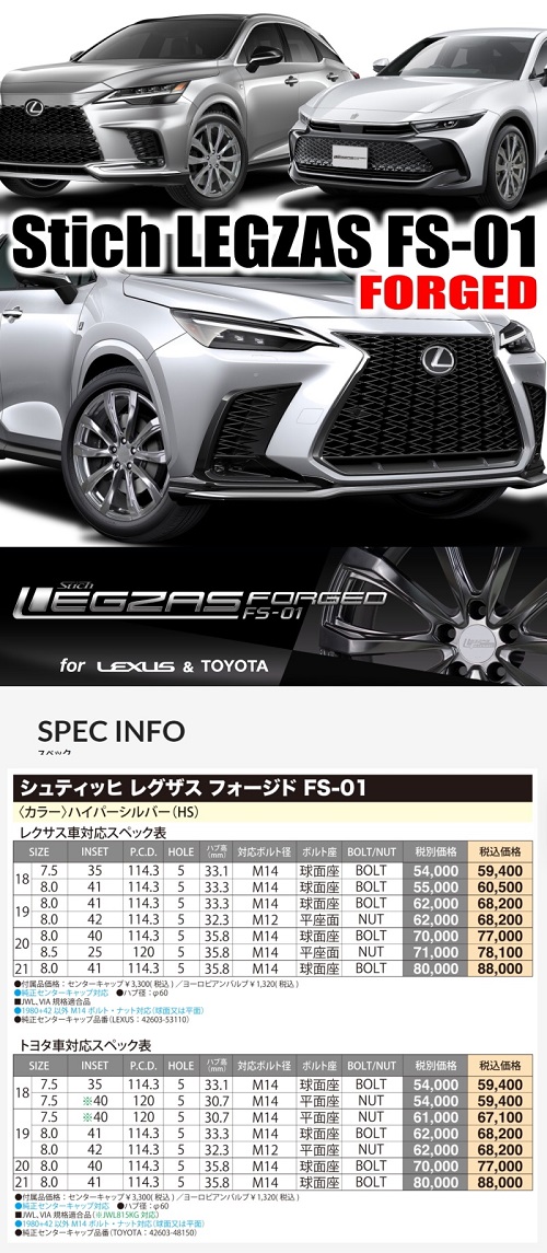 ブリザック VRX3 トヨタ専用 30系 アルファード ヴェルファイア