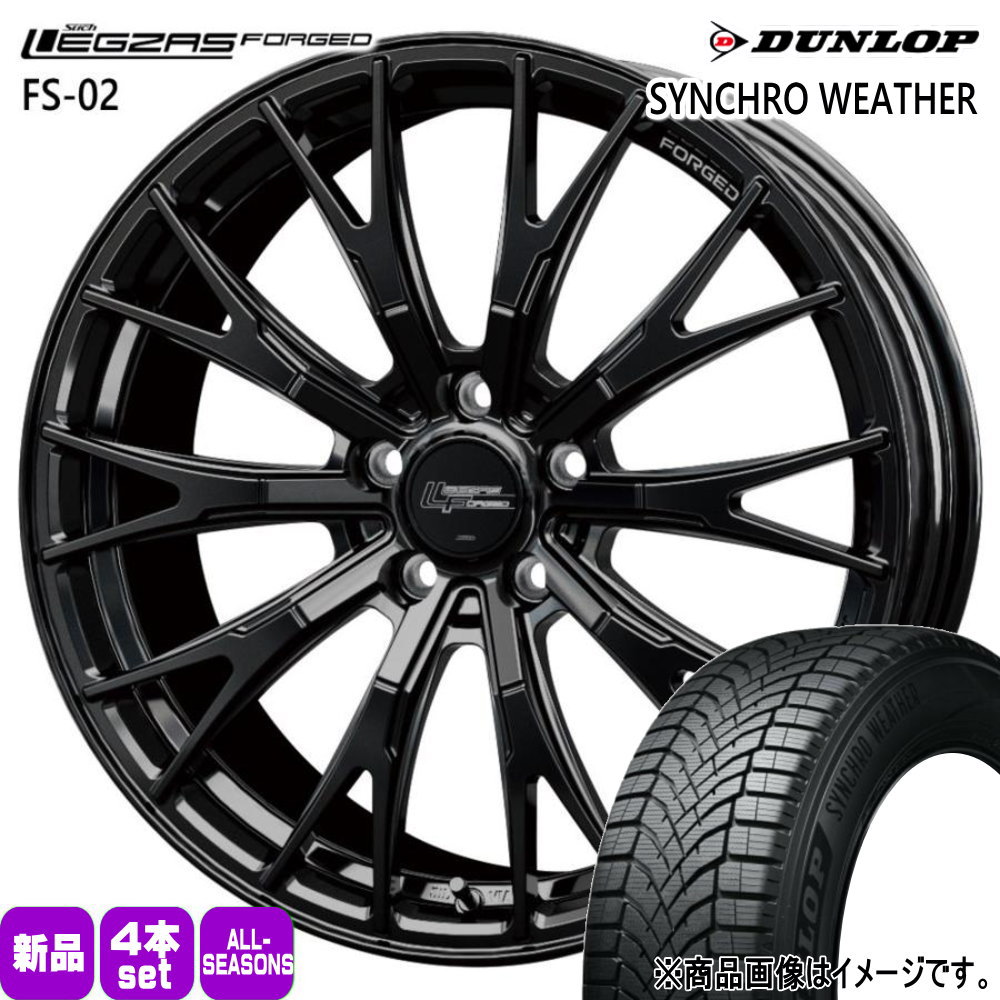 クラウンクロスオーバー 専用  ダンロップ 225/60R18 104V XL SYNCHRO WEATHER 夏冬兼用 オールシーズンタイヤ LEGZAS FORGED FS-02