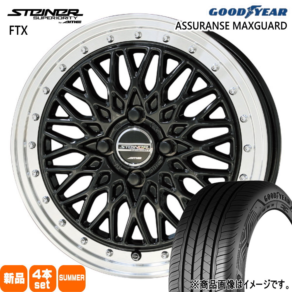 日産 E13 オーラ ノート   グッドイヤー 205/50R17 93V XL ASSURANCE MAXGUARD 夏用 サマータイヤ STEINER FTX