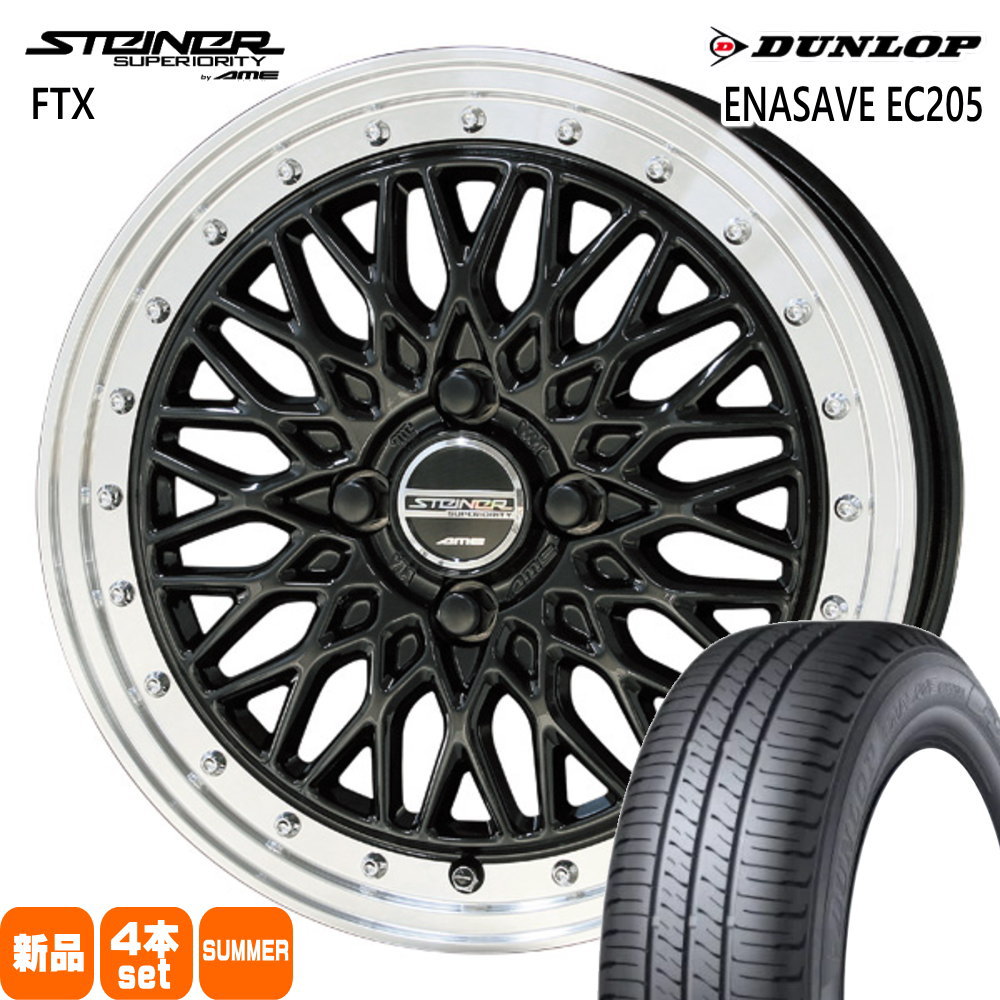 ライズ ロッキー etc  ダンロップ 195/60R17 90H ENASAVE EC205 夏用 サマータイヤ STEINER FTX