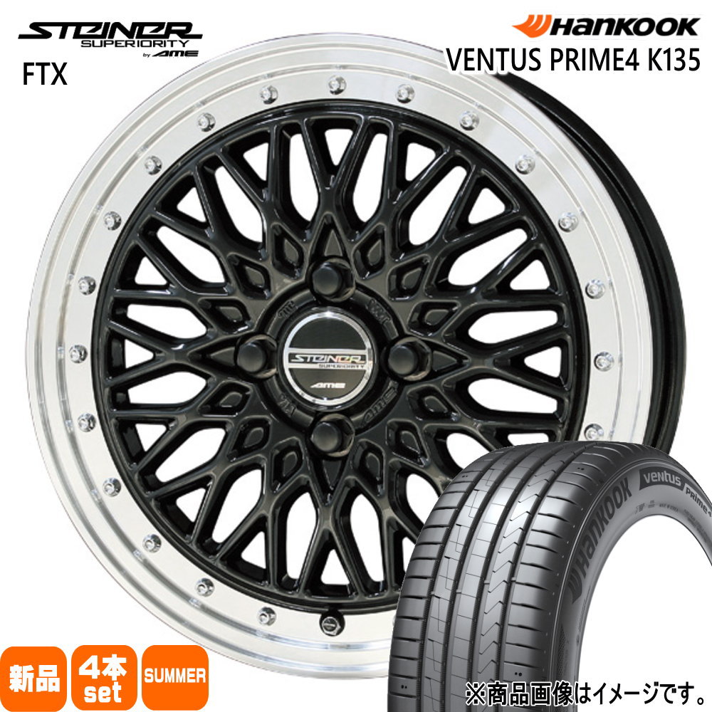 日産 E13 オーラ ノート   ハンコック 205/50R17 93W XL Ventus Prime4 K135 夏用 サマータイヤ STEINER FTX