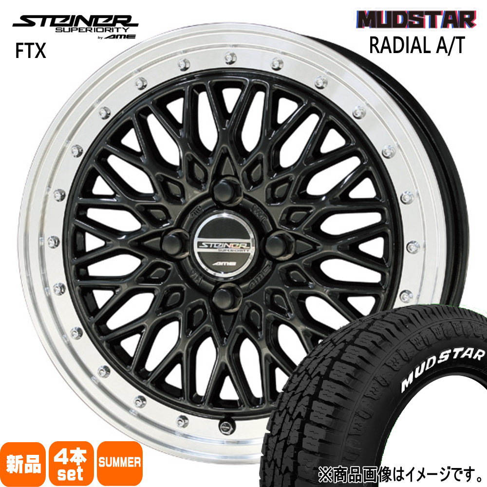 軽自動車 N BOX タント スペーシア デイズ マッドスター 155/65R14 75S RADIAL AT 夏用 サマータイヤ STEINER FTX