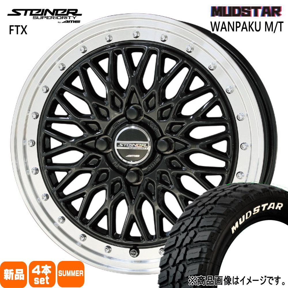 MUDSTAR ライズ ロッキー etc マッドスター 195/60R17 90S WANPAKU MT