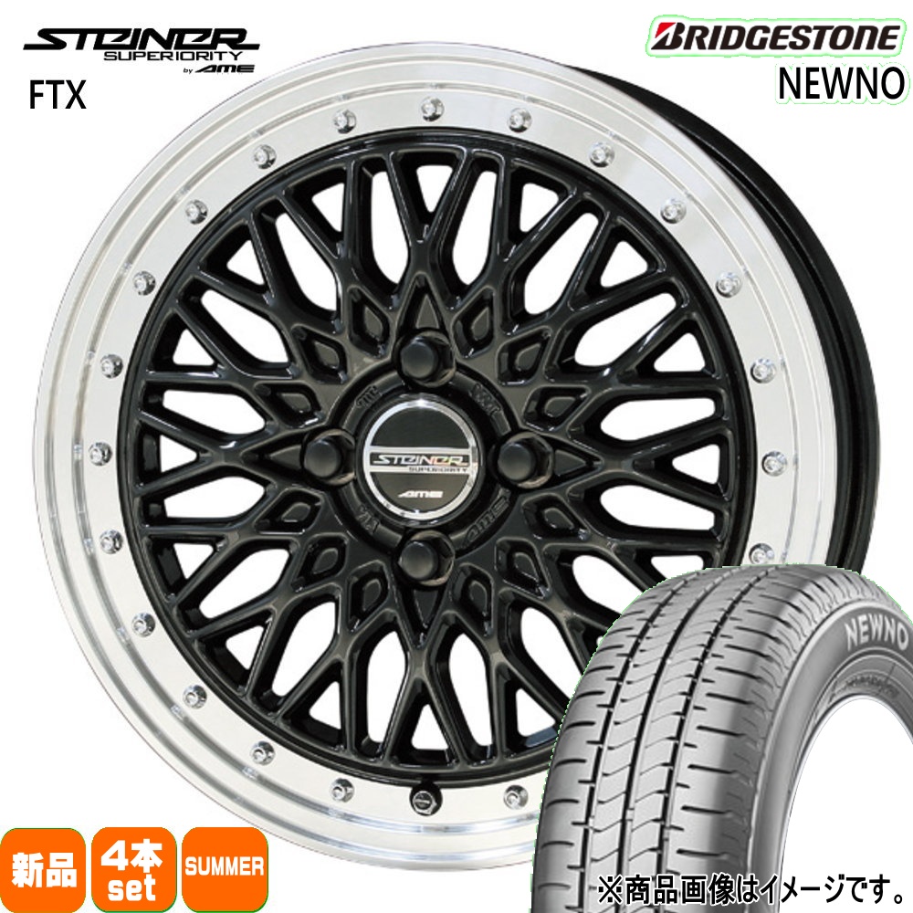 ロイヤルさん専用2022年　BS夏タイヤ　175/55R15　タンクやルーミー他 BRIDGESTONE（ブリヂストン） トヨタ タンク ルーミー 175/55R15 77V
