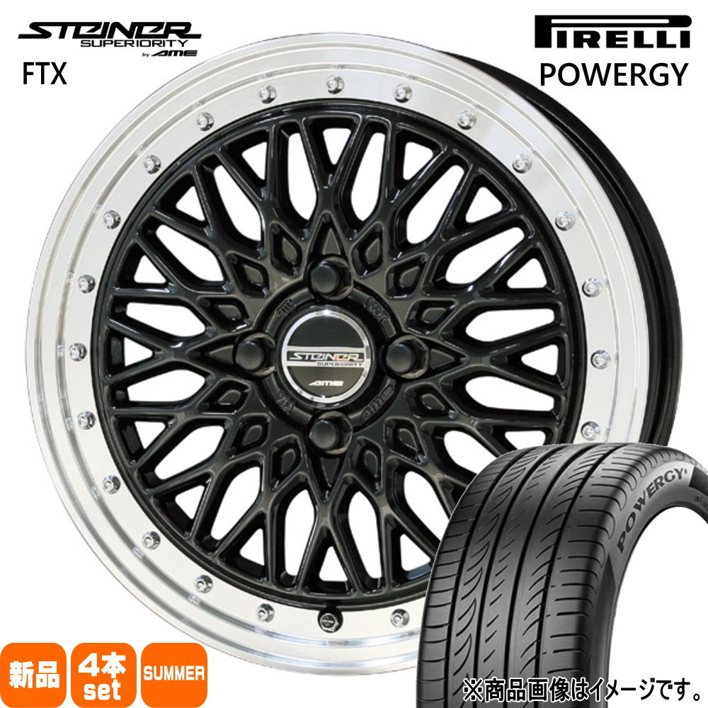 ライズ ロッキー ガソリン車 ピレリ 195/65R16 92V POWERGY 夏用 サマータイヤ STEINER FTX